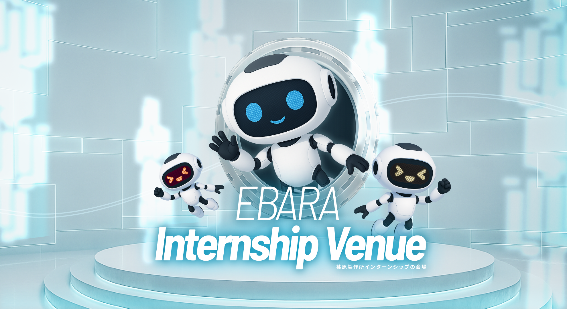 EBARA Metaverse Internship Summer 2023